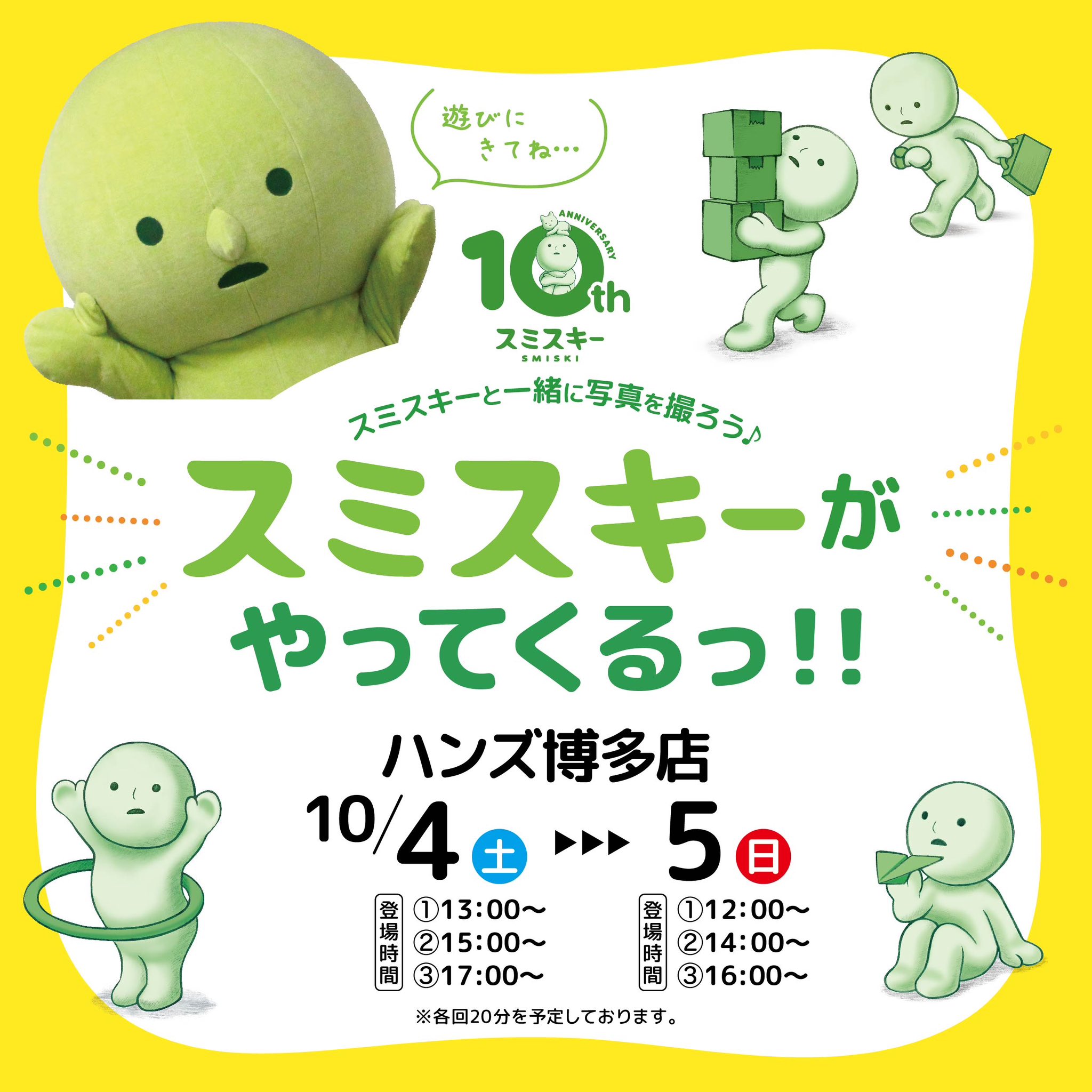 スミスキー HIPPERS 4箱(48個)セット 4542202664377_2.jpg