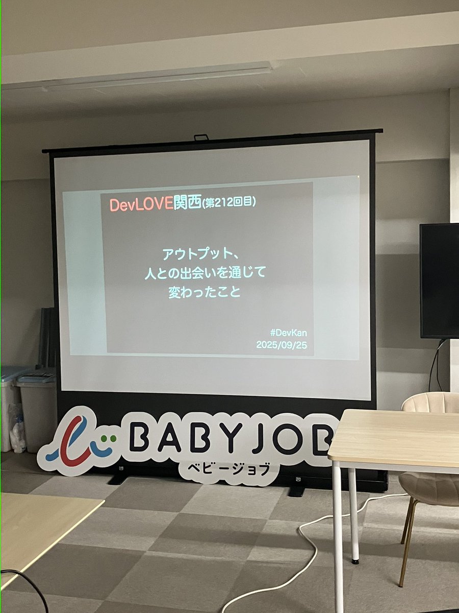 kento_biz_'s tweet image. #DevKan