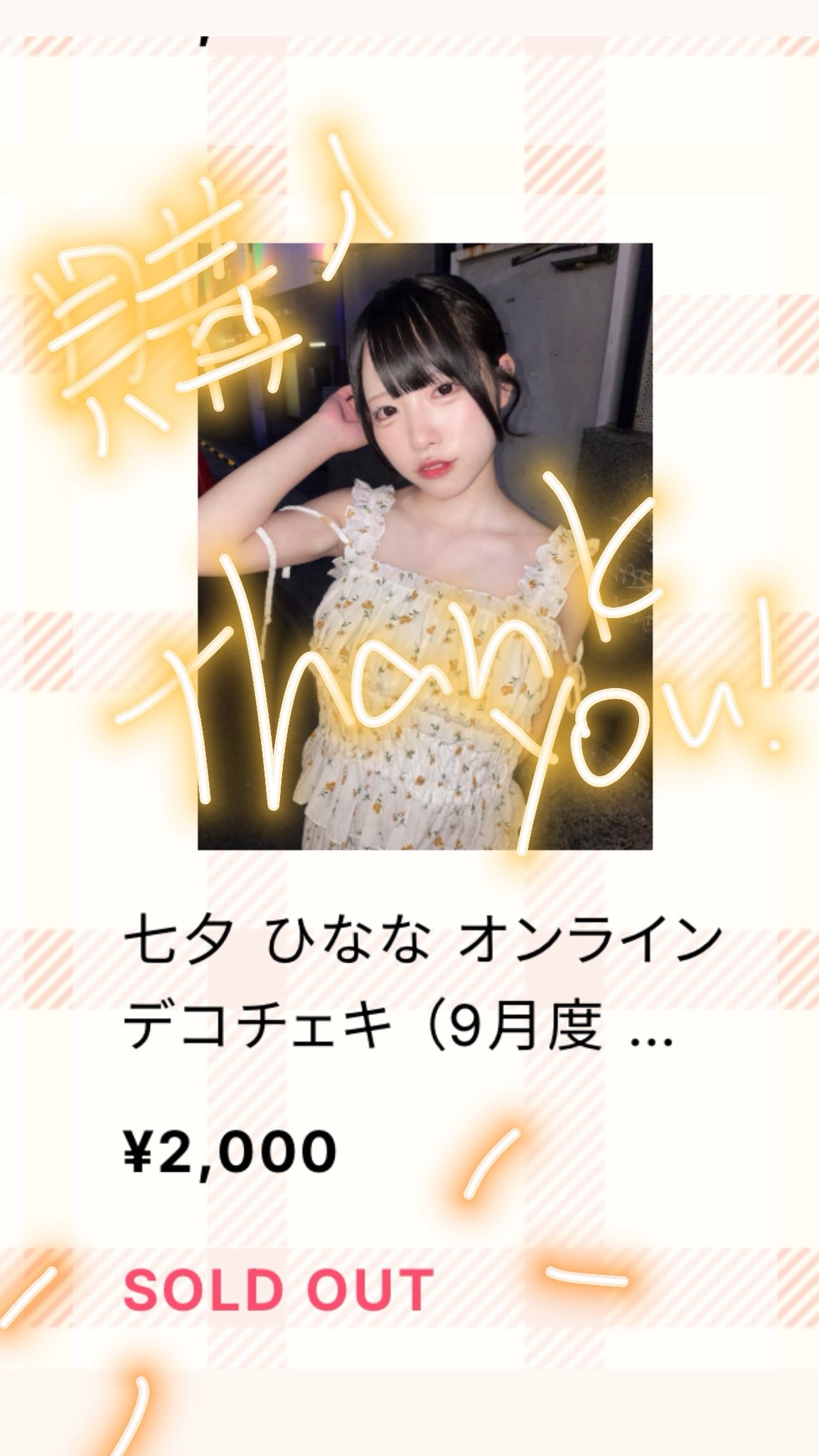 七夕 ひなな【はくchu♡む】@10月23日1周年ワンマン (@hnn__7777