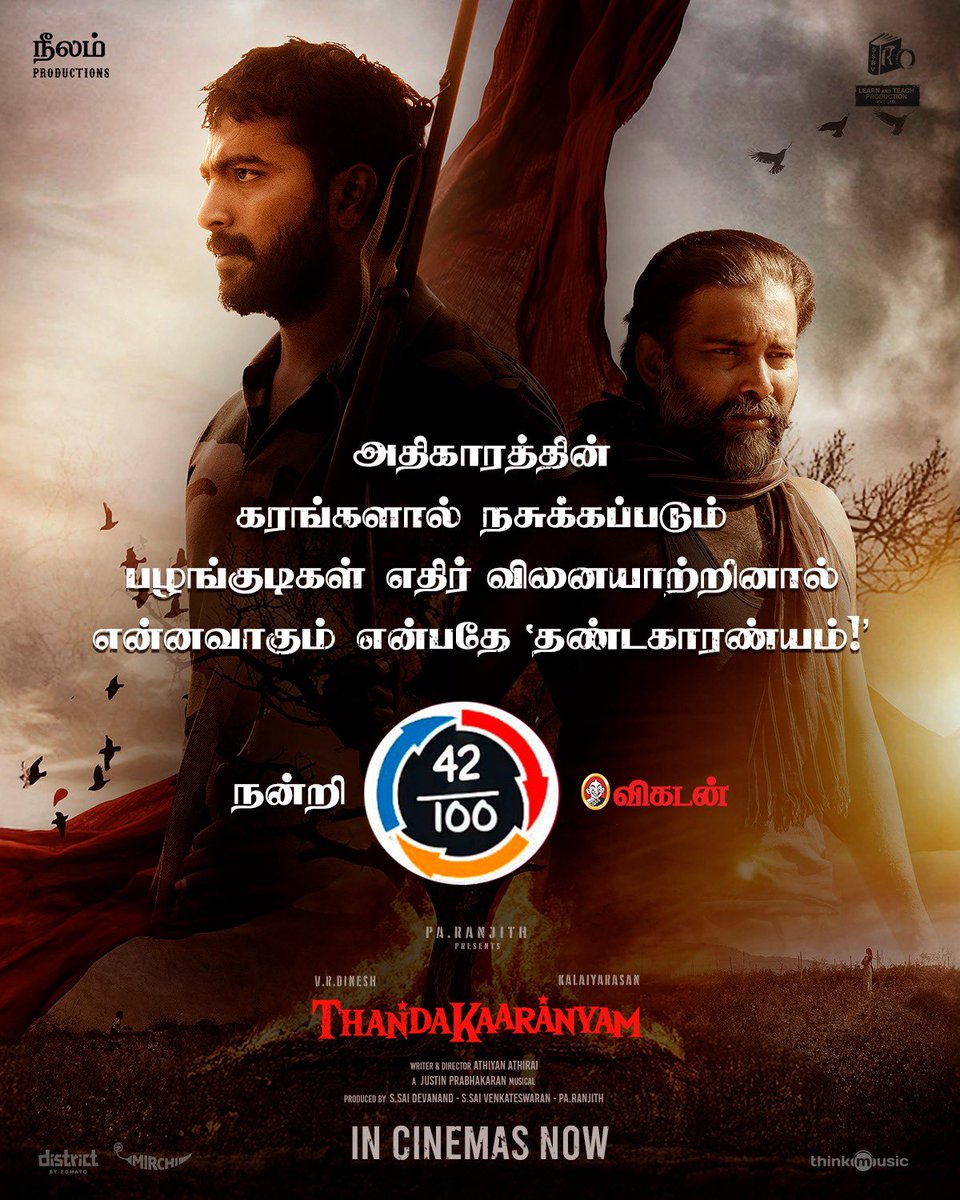 LearnNteachProd's tweet image. அதிகாரத்தின் கரங்களால் நசுக் கப்படும் பழங்குடிகள் எதிர் வினையாற்றினால் என்னவாகும் என்பதே `தண்டகாரண்யம்!’
நன்றி @AnandaVikatan
🎟 #Thandakaaranyam Running Successfully ❗
link.district.in/DSTRKT/phthand…
#ThandakaaranyamRunningSuccessfully #தண்டகாரண்யம்