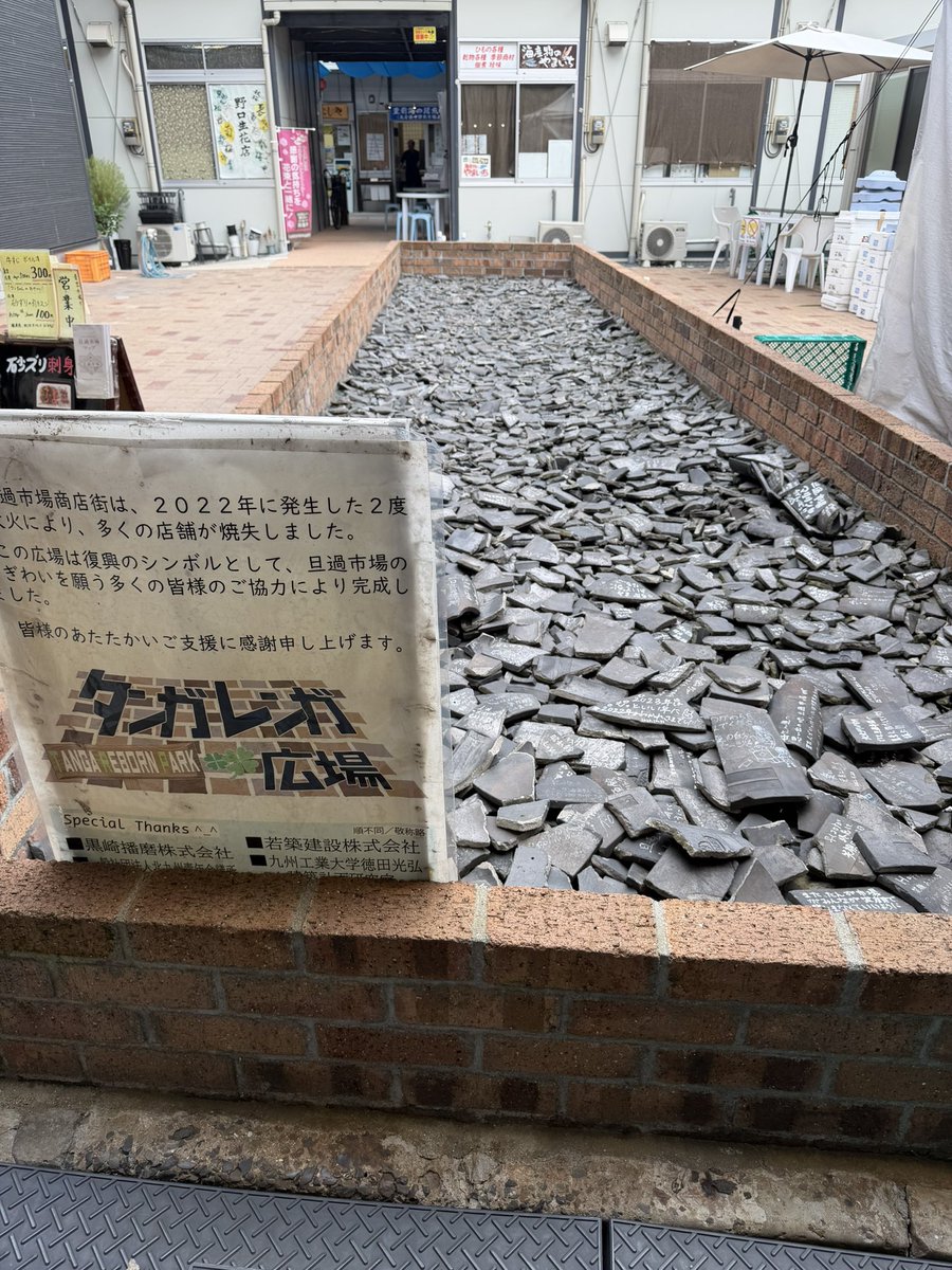 NBk52m's tweet photo. 旦過市場
雰囲気ある市場だった
#旅行　#福岡 https://t.co/wVXKPKJxYK