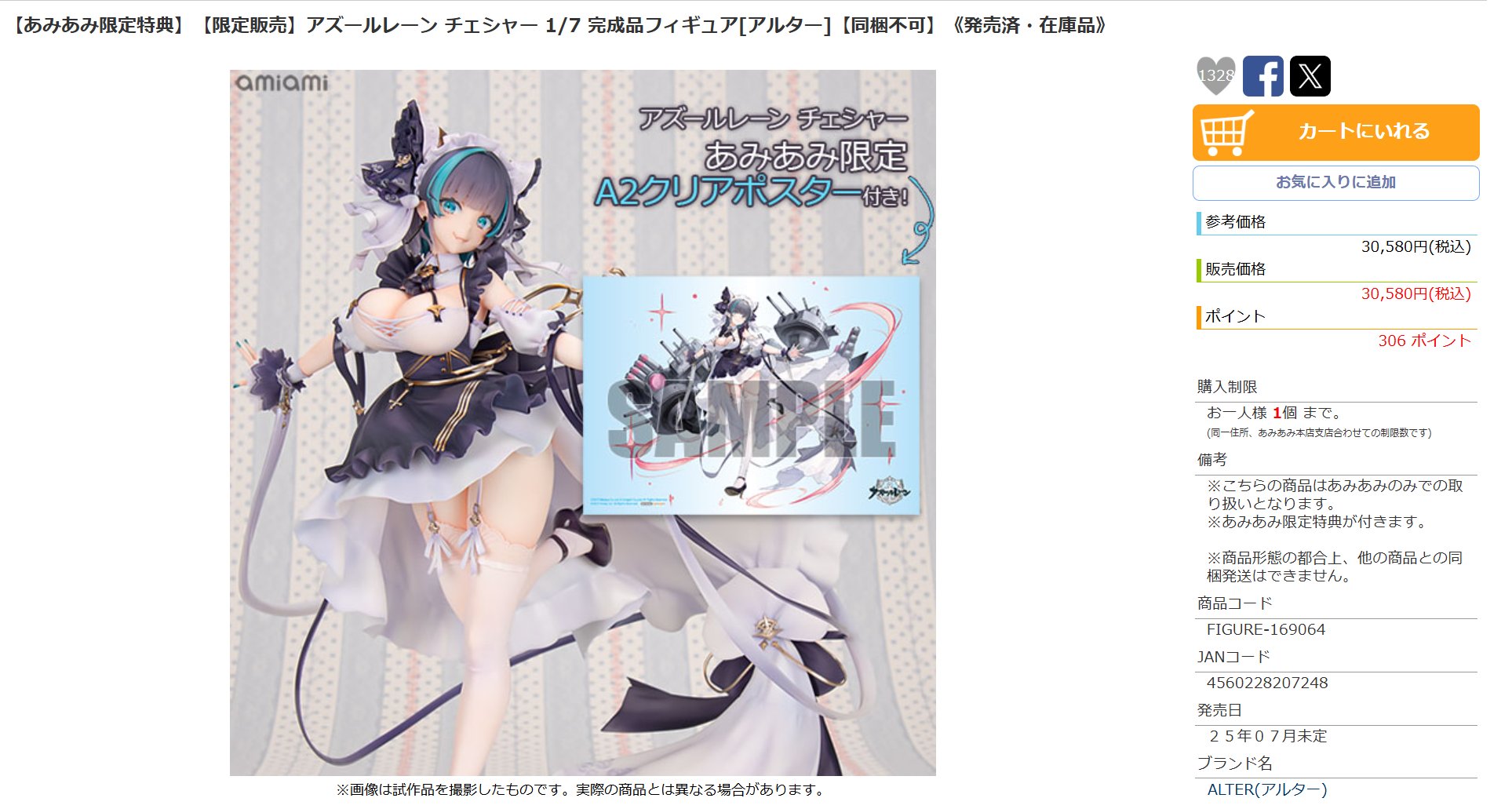 フィギュアタイムズ on X: 