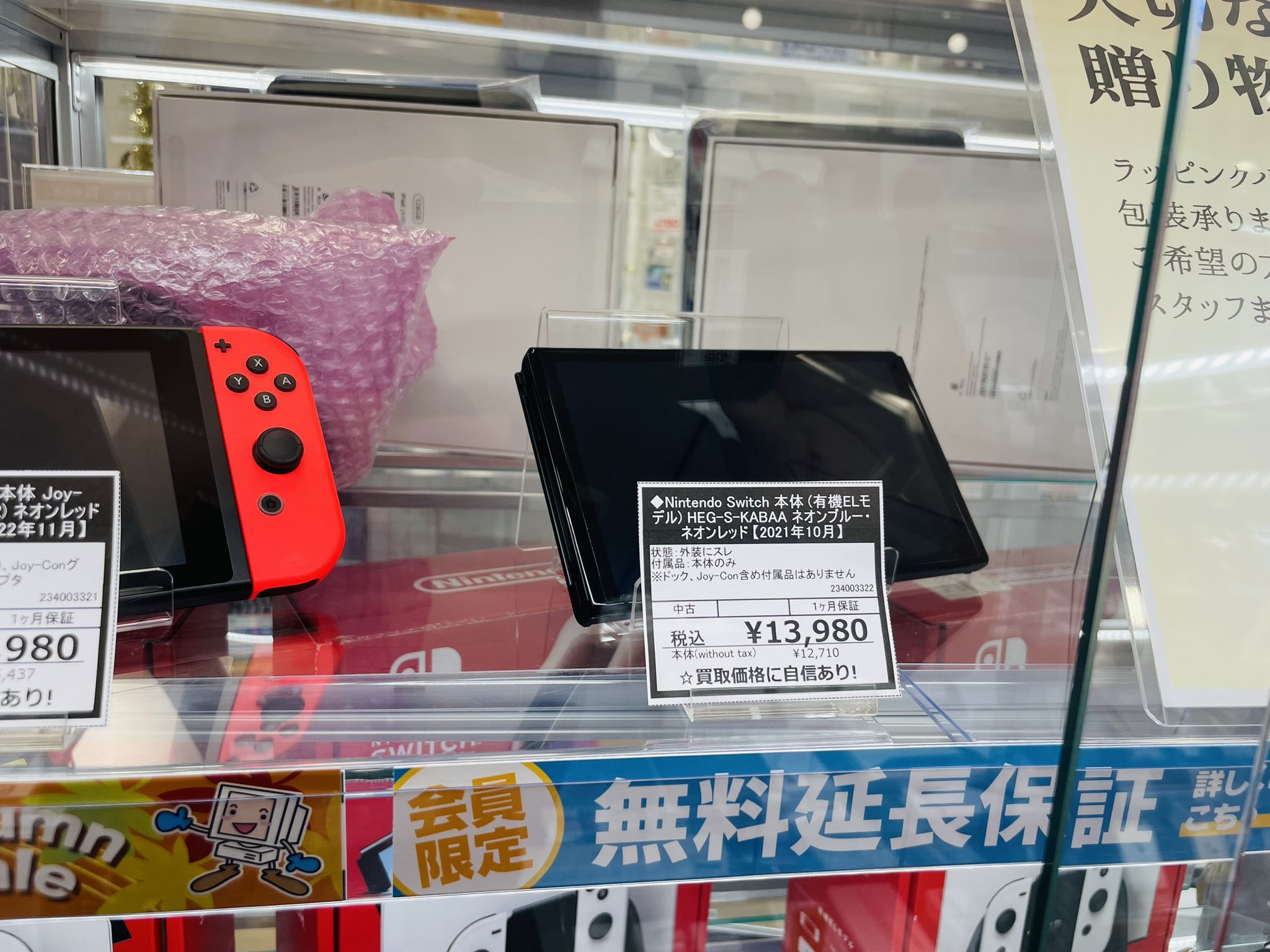 Switch本体のみ！ 楽天市場】任天堂 switch 本体 のみの通販