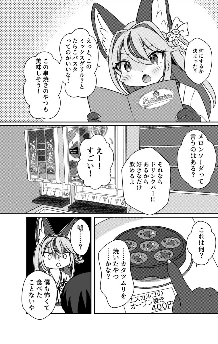 KEMORIBON's tweet photo. part④ https://t.co/HqWMjQ1gVW
