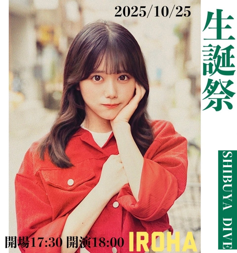 泉いろは 生誕祭オリジナルTシャツ 2025年11月度 生誕記念Tシャツ 泉