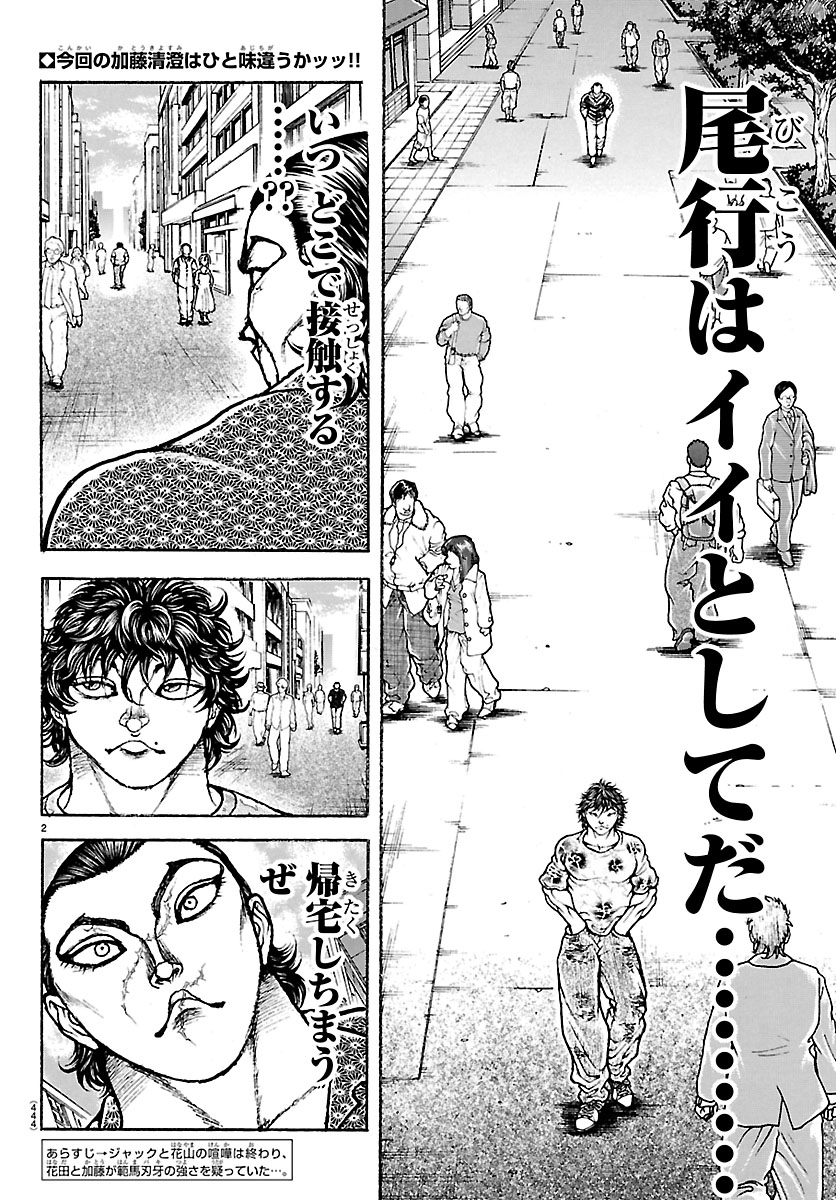 刃牙 刃牙35周年プロジェクト【公式】 on X