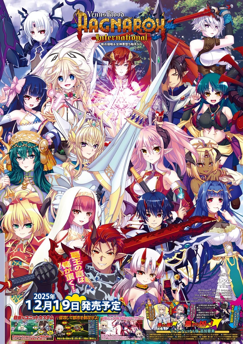 大阪でもVenusBlood RAGNAROK ポスター配布イベント開催です！
●10/31
VBRインターナショナルB２サイズポスター無料配布（大阪）　
・ソフマップなんば店　11：00～13：00・１7：00～20：00
・なくなり次第終了です。
#VB_RAGNAROK #VenusBlood #9tail