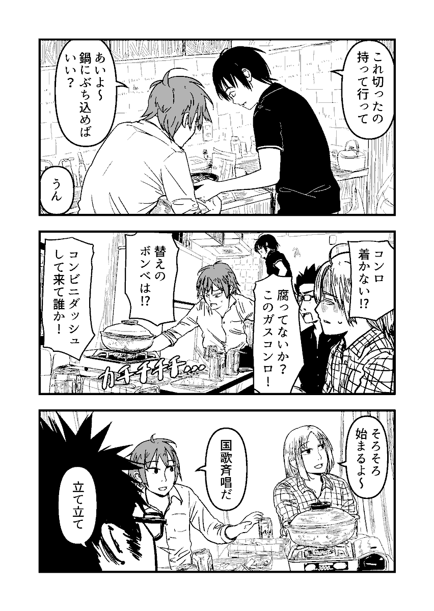 たくのみの漫画 