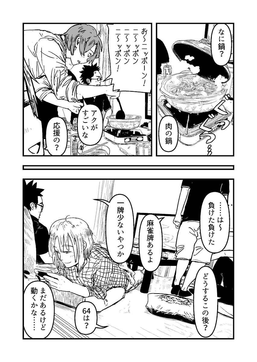 たくのみの漫画 