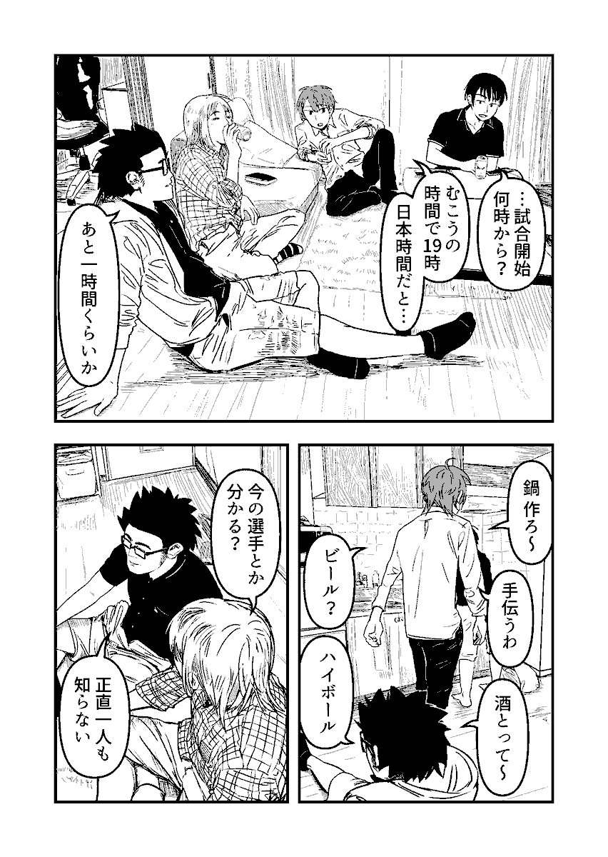 たくのみの漫画 