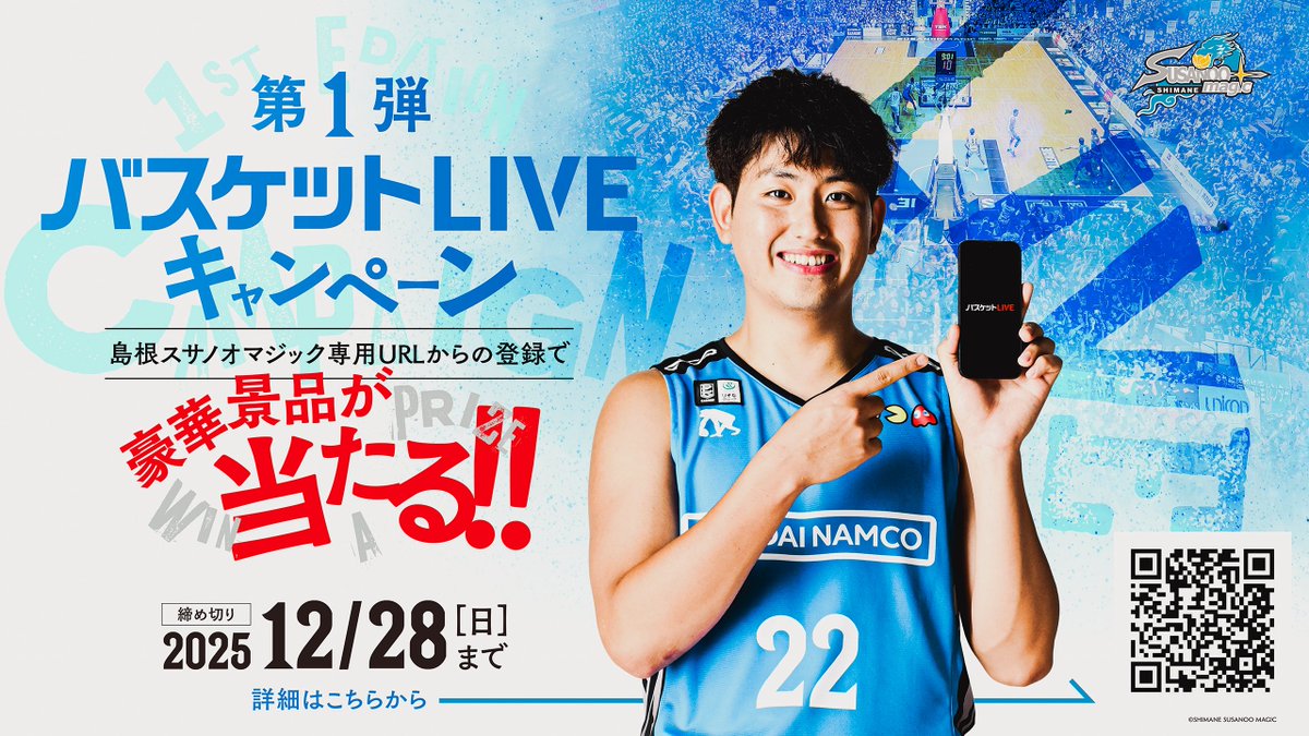 ╭━━━━━━━━━━━━╮ バスケットLIVEキャンペーン ✨第1弾
