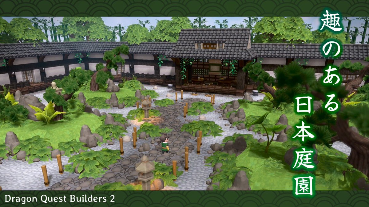 ビルダーズの動画を投稿しました！🎬
今回はかいたく島での和風ビルド第二弾！
自然豊かで広々とした日本庭園を作ってみました🍃🪨

趣のある日本庭園
youtu.be/GRp1RzrZ9RI

#DQB2