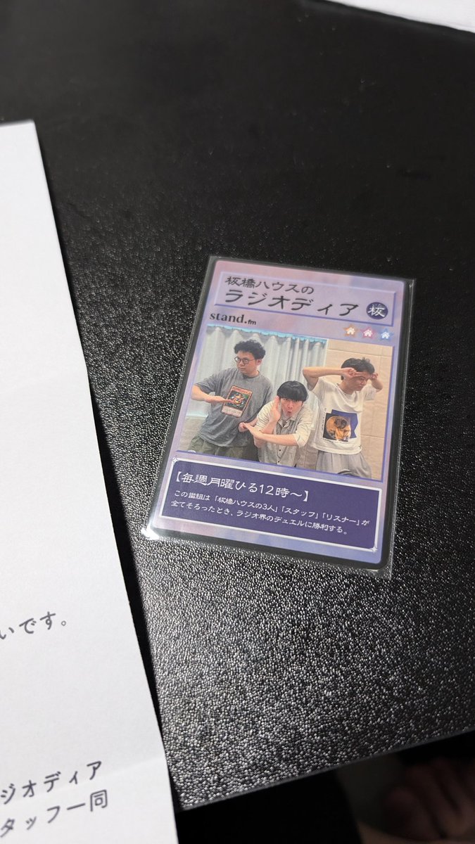 通算4枚目のステッカー頂きました〜 #板橋ラジオディア