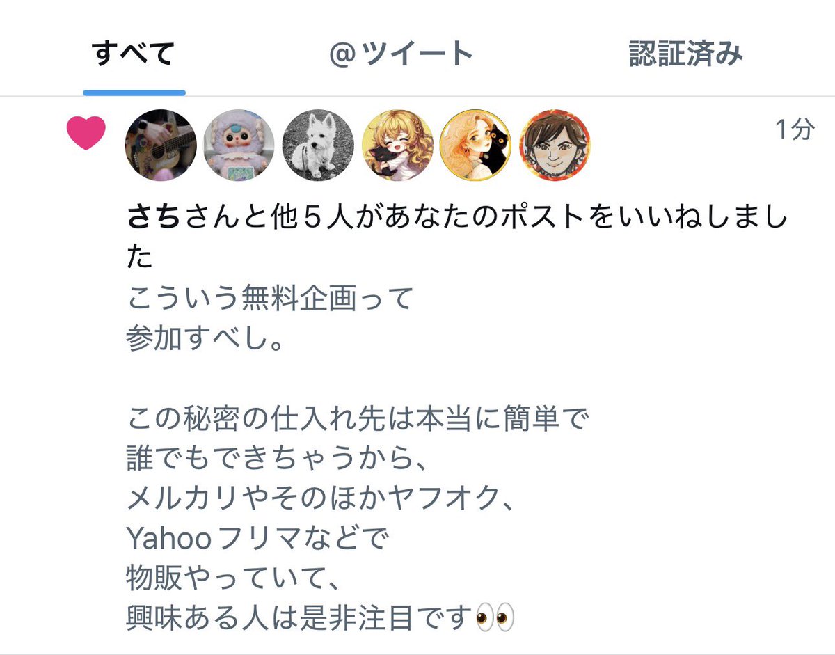 ゆうこ様♡専用　ご確認ページ キャッシュバック受取を「マイページ」から申し込む方法 | J:COM