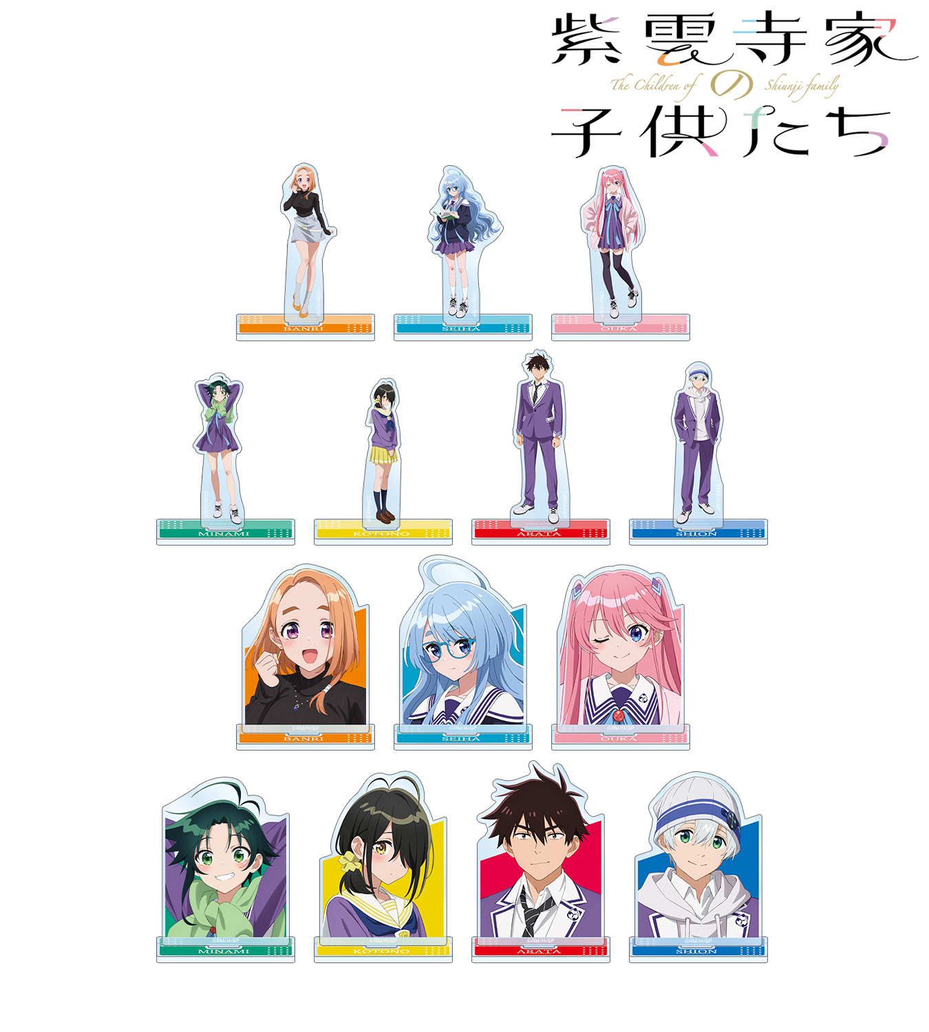 全巻初版帯付き！紫雲寺家の子供たち。7全巻。書店用非売品。ポスター。ポップ。他。 全巻初版帯付き！紫雲寺家の子供たち。7全巻。書店用非売品