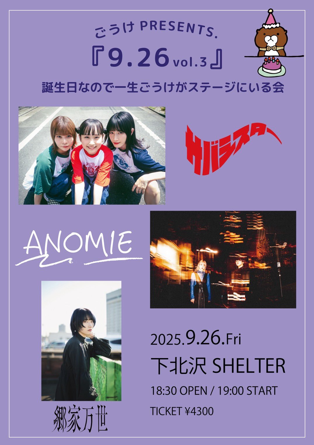 サバシスター on X: 