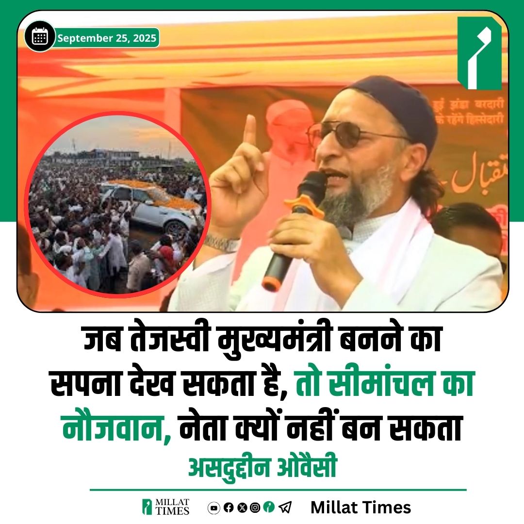 Mohd Huzaifa (@huzaifa_aimim) on Twitter photo рдЬрдм рддреЗрдЬрд╕реНрд╡реА рдореБрдЦреНрдпрдордВрддреНрд░реА рдмрдирдиреЗ рдХрд╛ рд╕рдкрдирд╛ рджреЗрдЦ рд╕рдХрддрд╛ рд╣реИ, рддреЛ рд╕реАрдорд╛рдВрдЪрд▓ рдХрд╛ рдиреМрдЬрд╡рд╛рди, рдиреЗрддрд╛ рдХреНрдпреЛрдВ рдирд╣реАрдВ рдмрди рд╕рдХрддрд╛
<a href="/asadowaisi/">Asaduddin Owaisi</a> <a href="/aimim_national/">AIMIM</a> <a href="/AkhtarulImanMLA/">Akhtarul Iman</a> рдЬрдм рддреЗрдЬрд╕реНрд╡реА рдореБрдЦреНрдпрдордВрддреНрд░реА рдмрдирдиреЗ рдХрд╛ рд╕рдкрдирд╛ рджреЗрдЦ рд╕рдХрддрд╛ рд╣реИ, рддреЛ рд╕реАрдорд╛рдВрдЪрд▓ рдХрд╛ рдиреМрдЬрд╡рд╛рди, рдиреЗрддрд╛ рдХреНрдпреЛрдВ рдирд╣реАрдВ рдмрди рд╕рдХрддрд╛
<a href="/asadowaisi/">Asaduddin Owaisi</a> <a href="/aimim_national/">AIMIM</a> <a href="/AkhtarulImanMLA/">Akhtarul Iman</a>