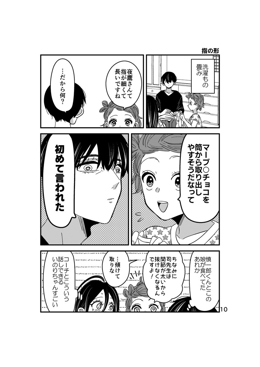 クコ@9/21F24a🦅☀️ (@kKw3Nyh36SyitTJ) / X