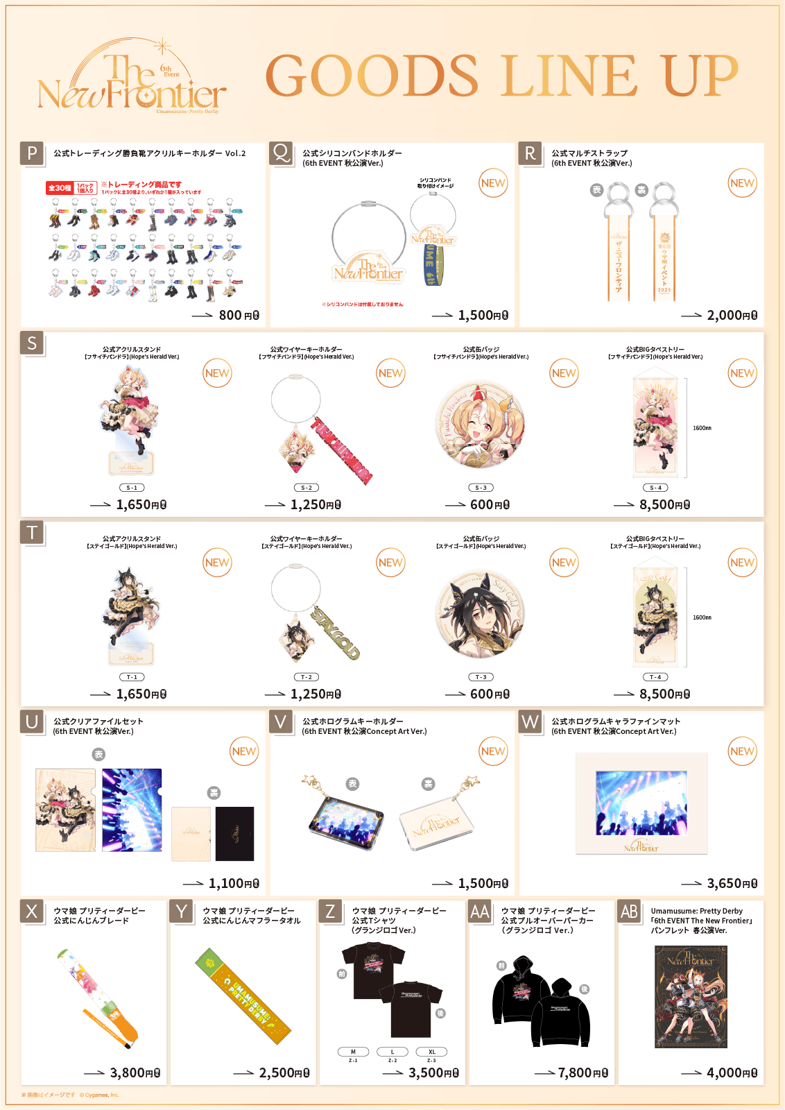 ウマ娘　6th グッズセット サイストア on X: 