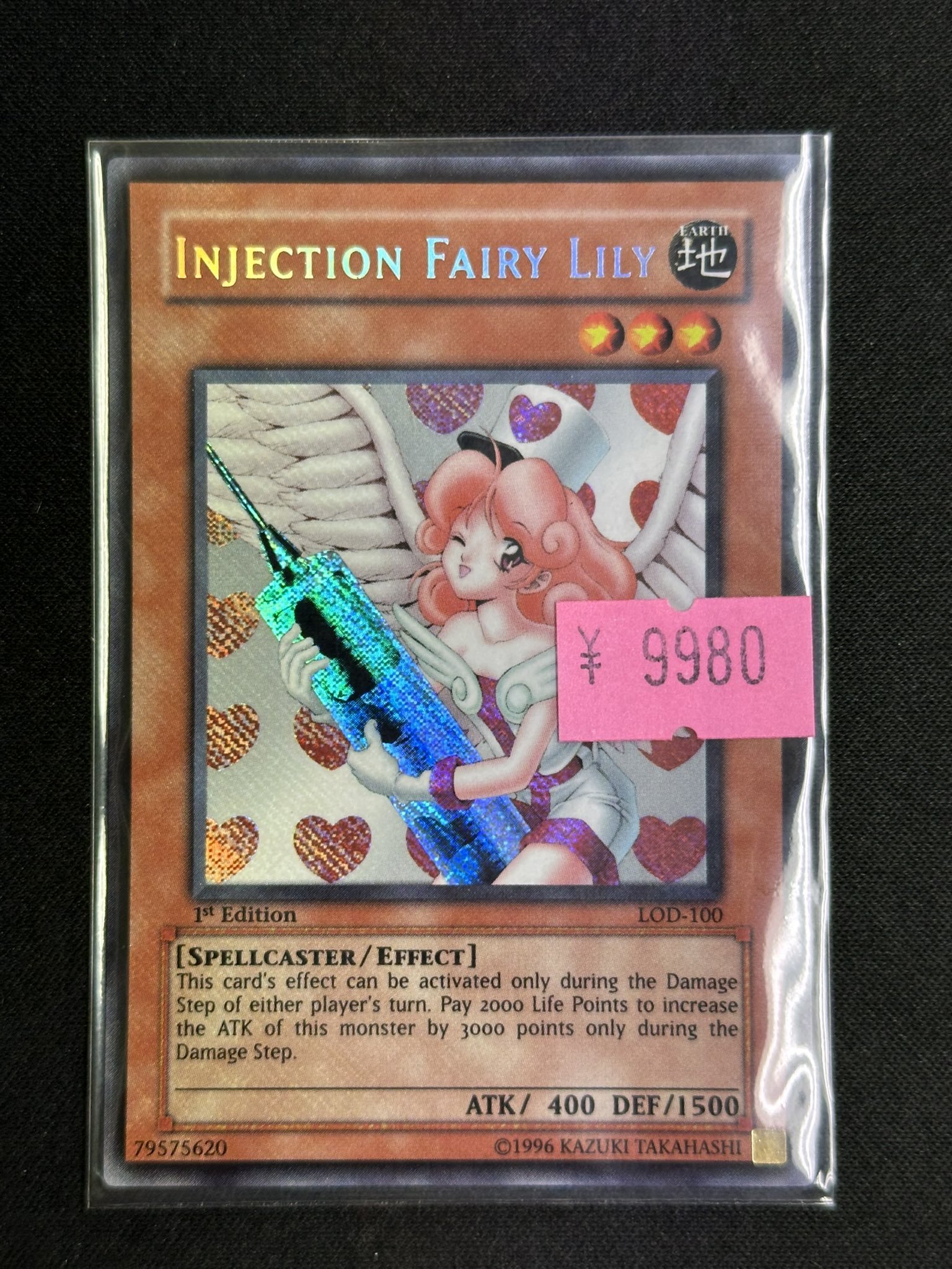遊戯王　ARS9 お注射天使リリー　旧アジア　シークレット　PSA9相当 遊戯王 お注射天使リリー 旧アジア シークレット PSA9 英語 シク