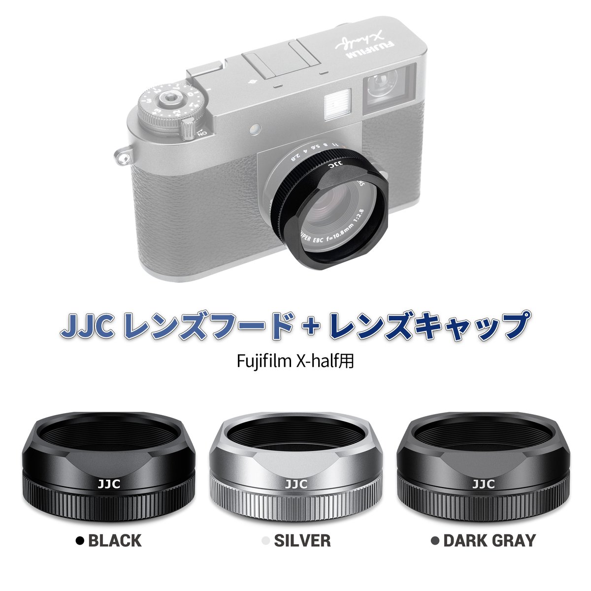 JapanJJC_Pr's tweet image. 📢#JJC レンズフードセットが #PrimeDay でお得に。
📷Fujifilm X-Halfに、スタイルと実用性を。
☀️逆光対策と物理保護を兼ね備えた、3色対応で、必須アクセサリーです。

#富士フィルム #xhalf #レンズフード #レンズキャップ #カメラ
▼詳細はこちら 
amazon.co.jp/dp/B0FL7LD537