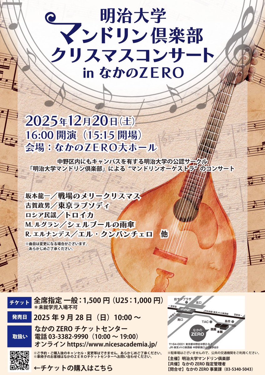 🎸明治大学マンドリン倶楽部🪘 (@mankurakun) / X