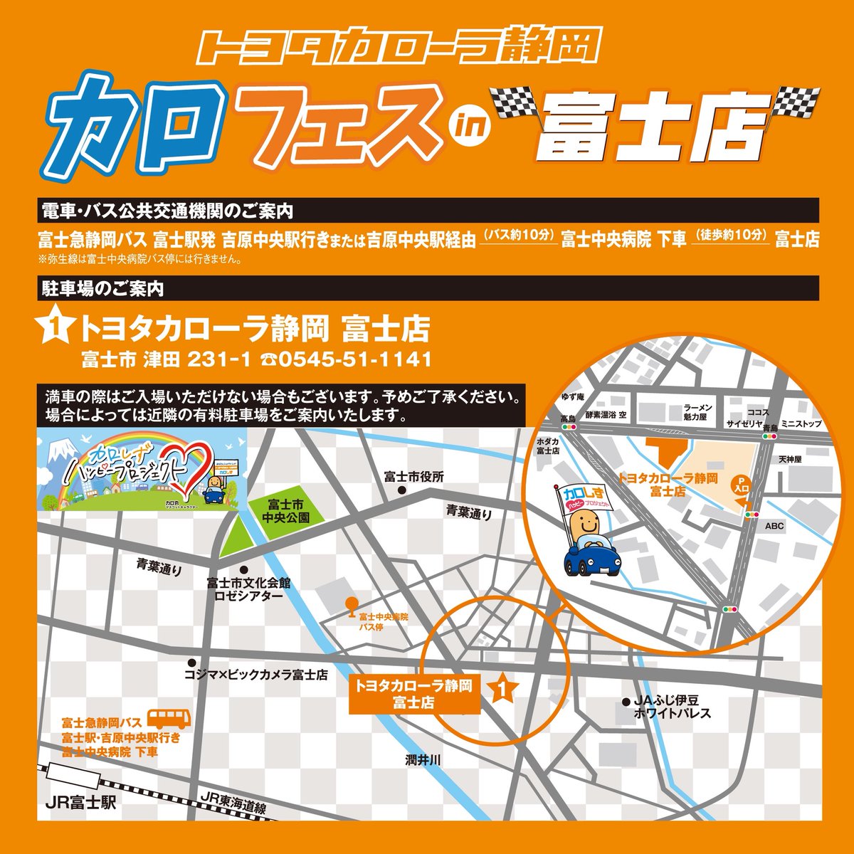 カロフェスまであと10日‼️
トークショーの他に、
◉フォーミュラカーSF13で乗車体験！！
◉TOM'S様よりアパレル・レースグッズ販売
◉キッズEVカート
体験時間:1人約5分　対象:小学生
⚠️こちらは長袖、長ズボンにて体験が可能となりますのでご注意ください！

詳しくはカロしずホームページを見てね！