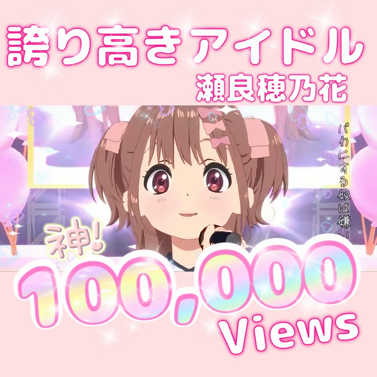 🍊瀬良穂乃花(せらほのか)🍊 tweet media