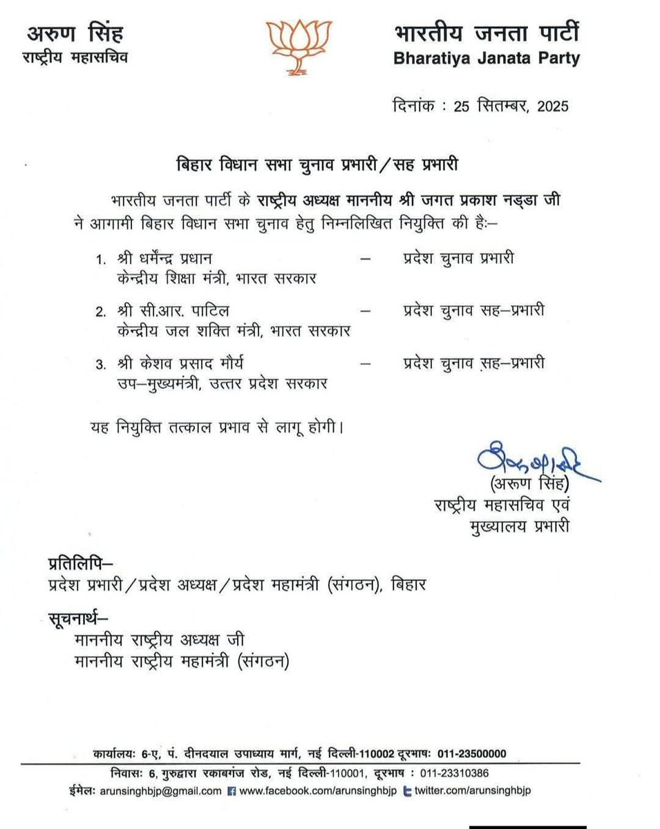 सुनील चौधरी (Sunil Chaudhary) 🇮🇳 (@sunilchaudhari_) on Twitter photo आप सभी को नवीन दायित्व प्राप्ति पर हार्दिक बधाई एवं शुभकामनाएँ।
<a href="/dpradhanbjp/">Dharmendra Pradhan</a> जी , <a href="/CRPaatil/">C R Paatil</a> जी , <a href="/kpmaurya1/">Keshav Prasad Maurya</a> जी आप सभी को नवीन दायित्व प्राप्ति पर हार्दिक बधाई एवं शुभकामनाएँ।
<a href="/dpradhanbjp/">Dharmendra Pradhan</a> जी , <a href="/CRPaatil/">C R Paatil</a> जी , <a href="/kpmaurya1/">Keshav Prasad Maurya</a> जी