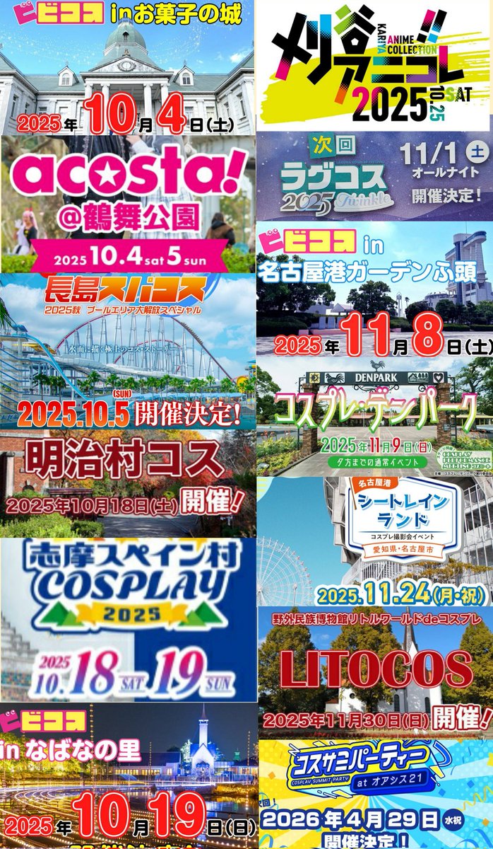 【イベントまとめ】
引用するのは控えて下さい。