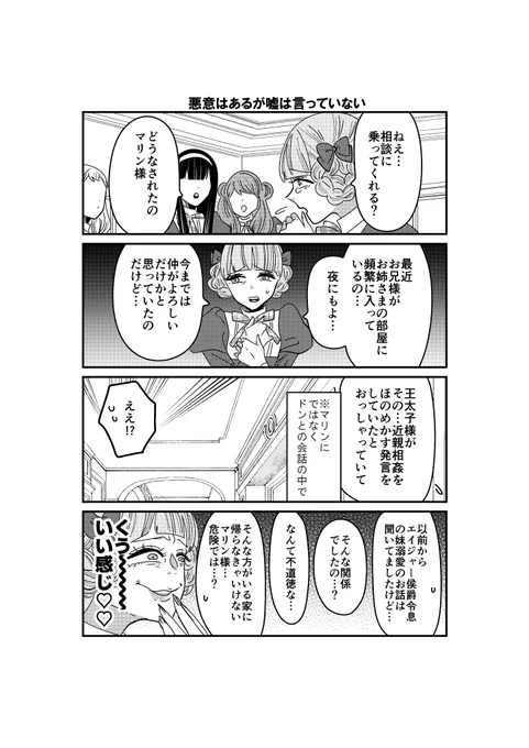 「悪役令嬢に転生したら理想の部屋が手に入りました!②」59話🤫
 まだお話聞いてくれるお友達いたんだね。良かったね。       

#漫画が読めるハッシュタグ 
#悪役令嬢に転生したら理想の部屋が手に入りました!                        
1巻発売中! Amazon【https://t.co/c4V8np9u7f】 