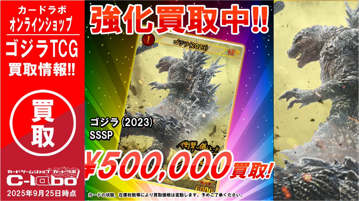 ゴジラカード 引退品 まとめ売り hqdefault.jpg