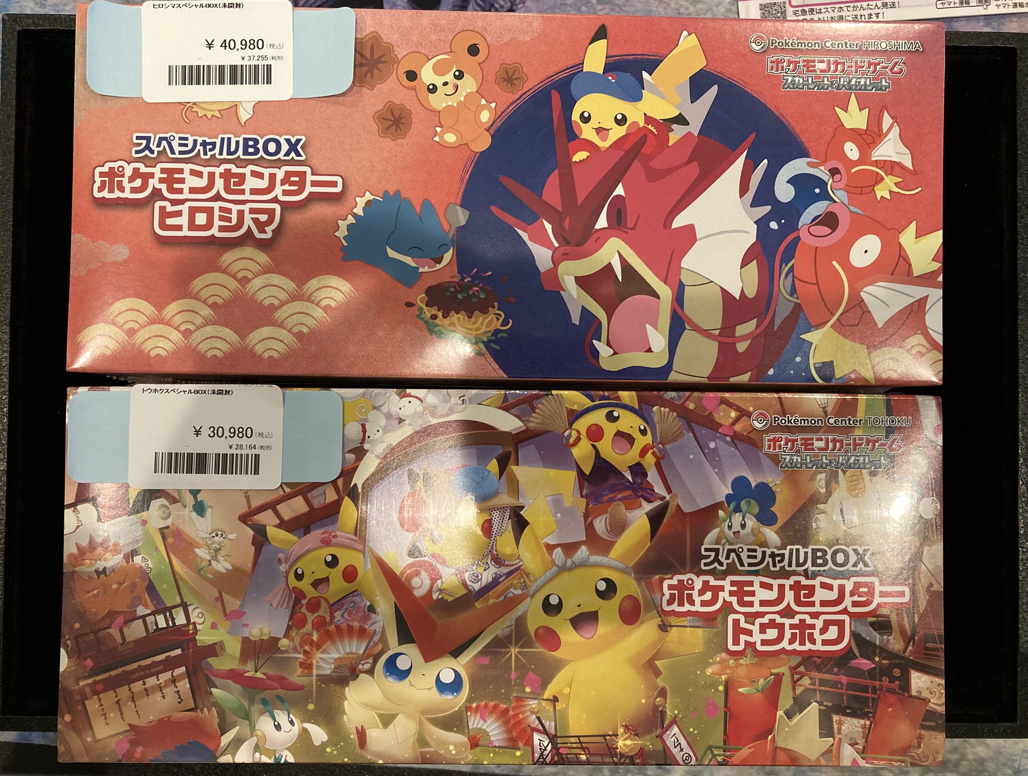 【本日限定】ヒロシマ•トウホク•マクド4Pセット【新品未開封】【PSA10】 PDG Collector's Shop 広島大手町店 on X: 