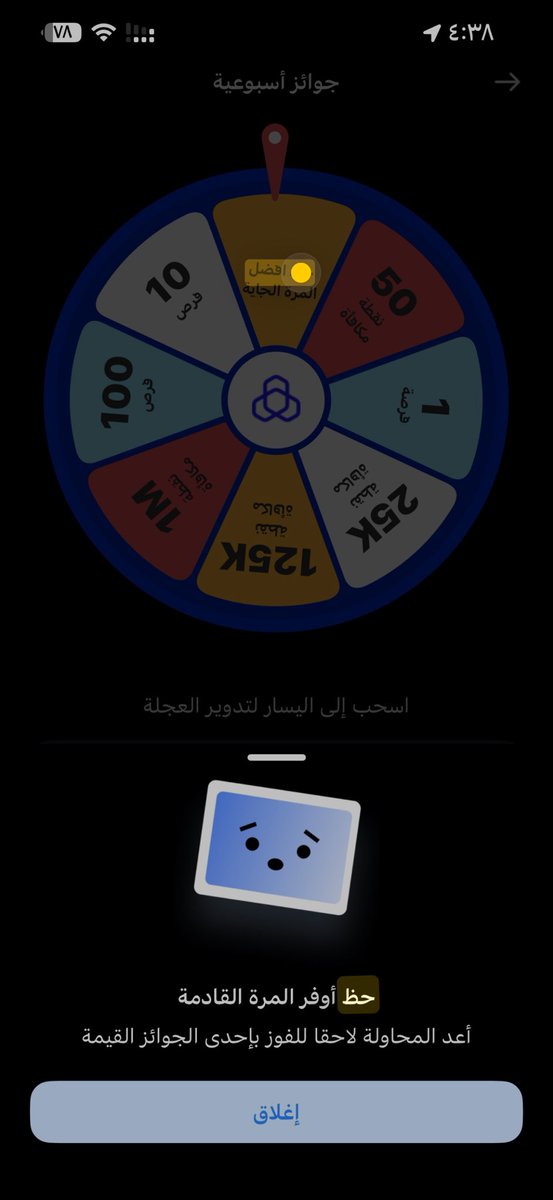 ShadiMohammed17's tweet photo. @alrajhibank هل في جوائز صدقية في لف العجلة لانه مو معقولة صارلي سنة الف العجلة وكل مره حظاً افضل والله لو اني ابليس ما يصير حظي كذا https://t.co/sNr0uOnhdC