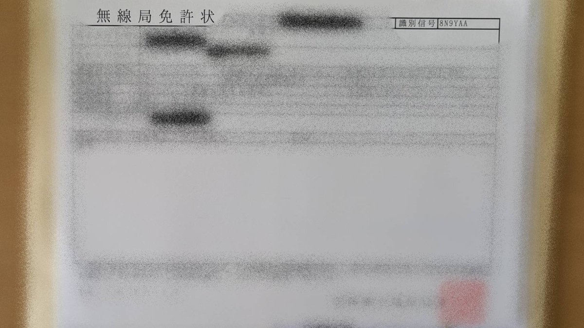【嬉しいお知らせ】
金沢工業大学アマチュア無線部は、10月1日～10月31日の期間、記念局を開設します。
コールサインは8N9YAA。JA9YAA65周年記念局です。
お空の上での出会いをお待ちしております（1/2）