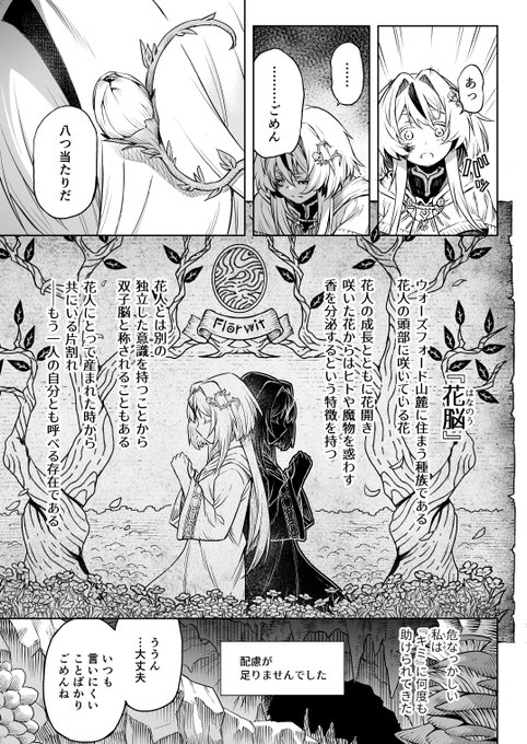 牝華貪蟲オグフェスカ(5/8) 