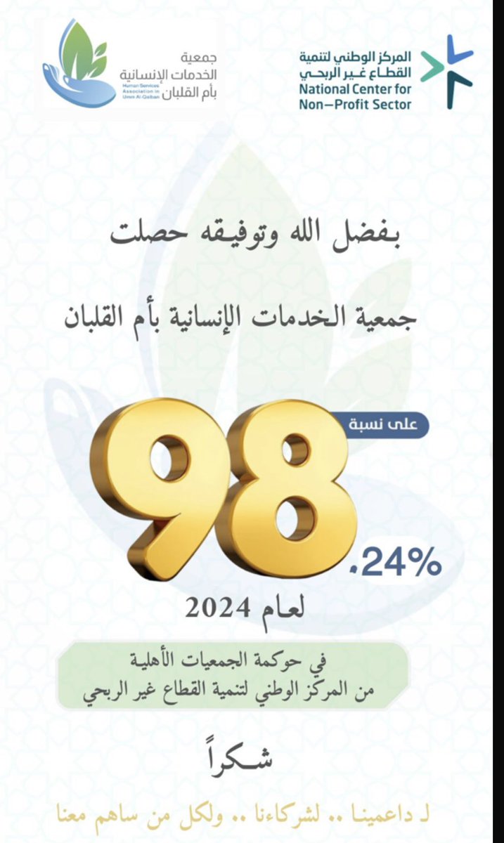 الخدمات الإنسانية بأم القلبان (@g_um_q1384) on Twitter photo 