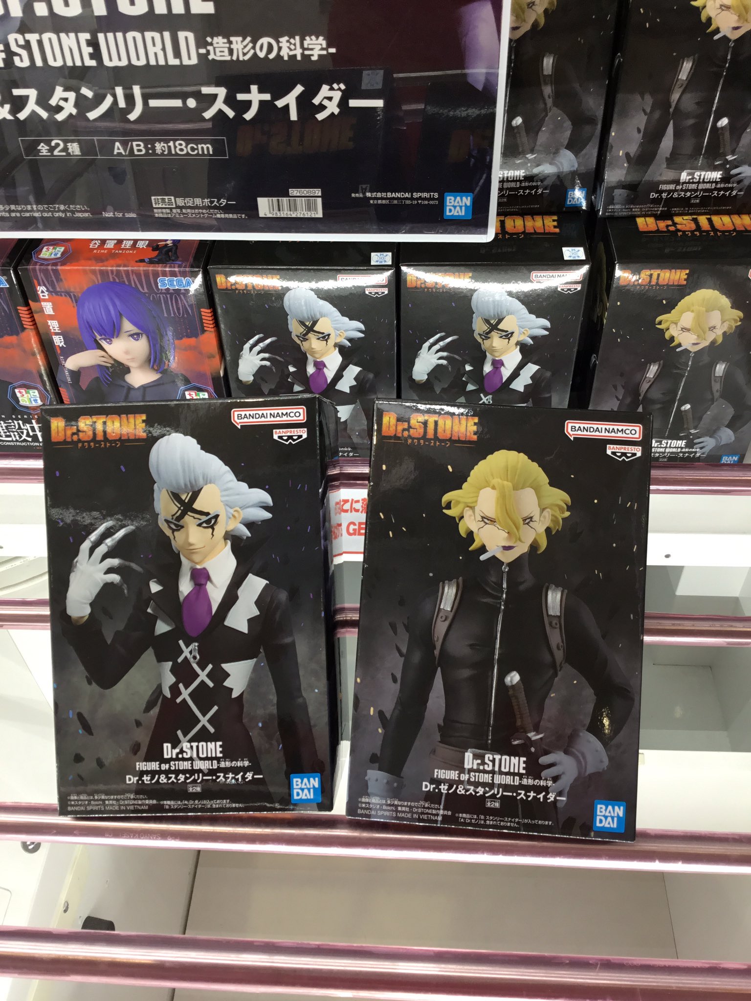 Dr.STONE フィギュア 造形の科学 スタンリー・スナイダー 20個セット