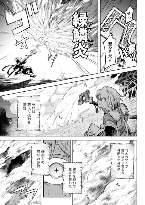 牝華貪蟲オグフェスカ(6/8) 