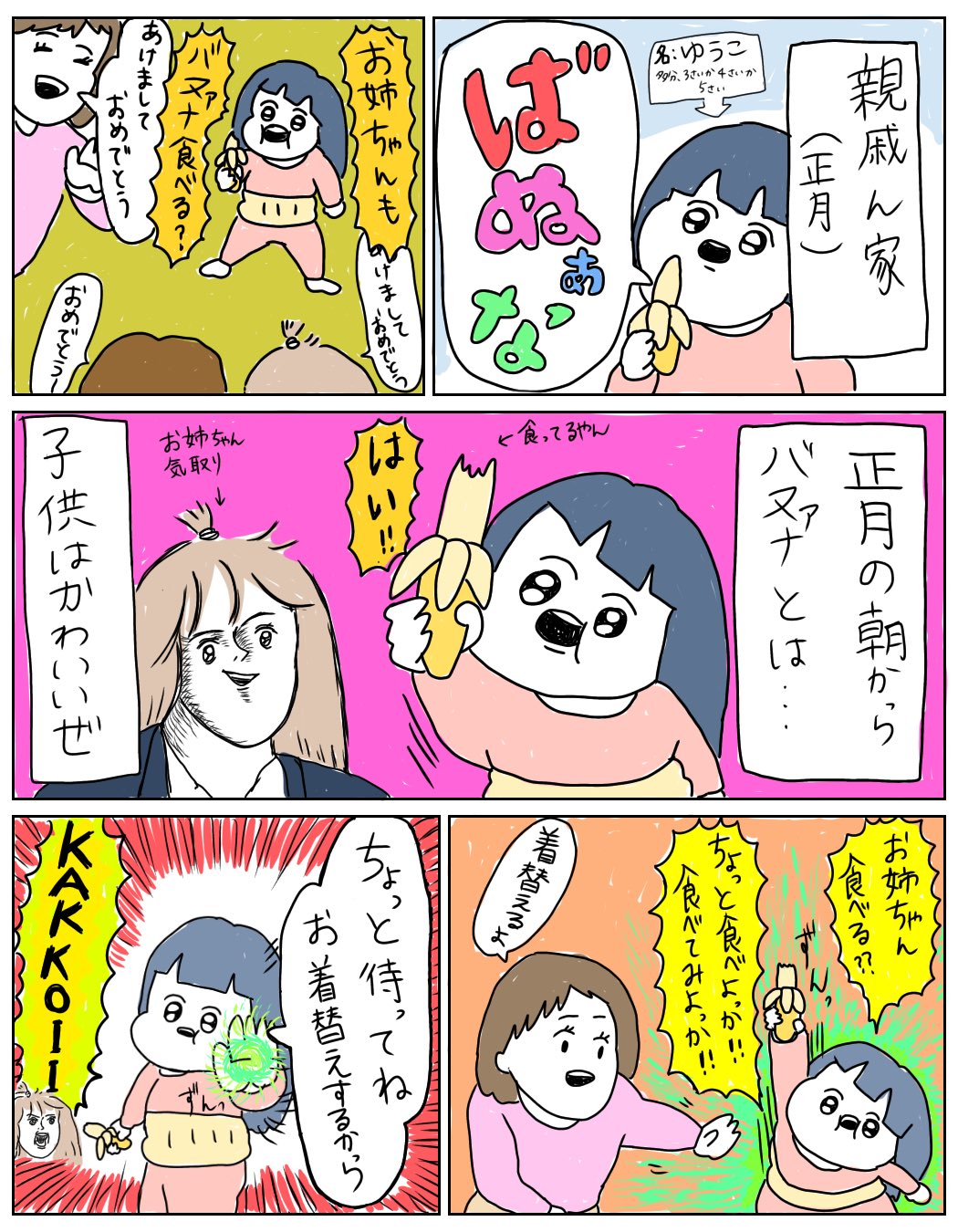 1むめいページ むめい@「カッラフルなエッッブリデイ」書籍発売中
