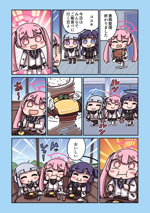 セミナーのご飯 