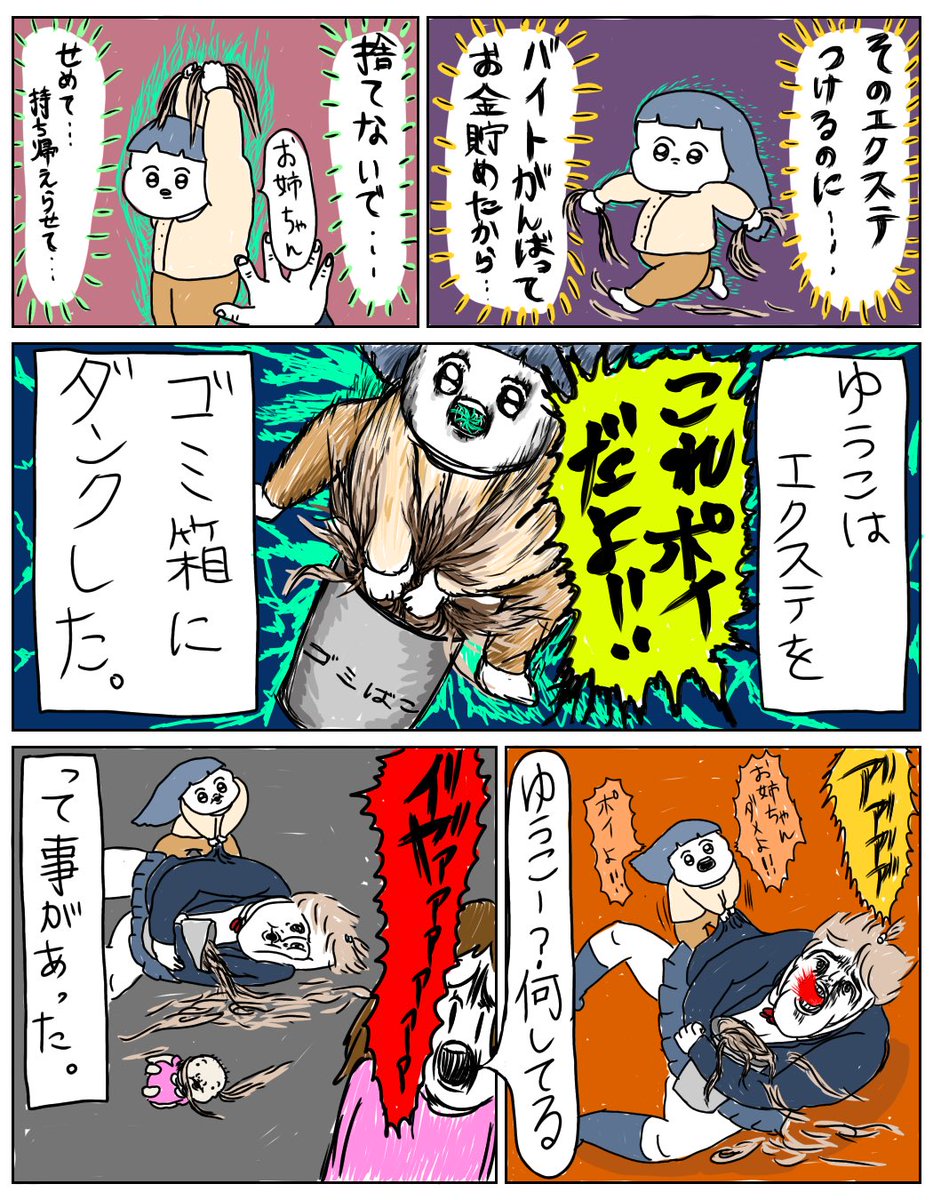 1むめいページ むめい@「カッラフルなエッッブリデイ」書籍発売中！ on X