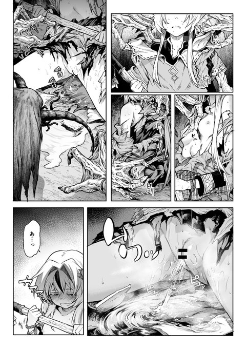 牝華貪蟲オグフェスカ(7/8) 