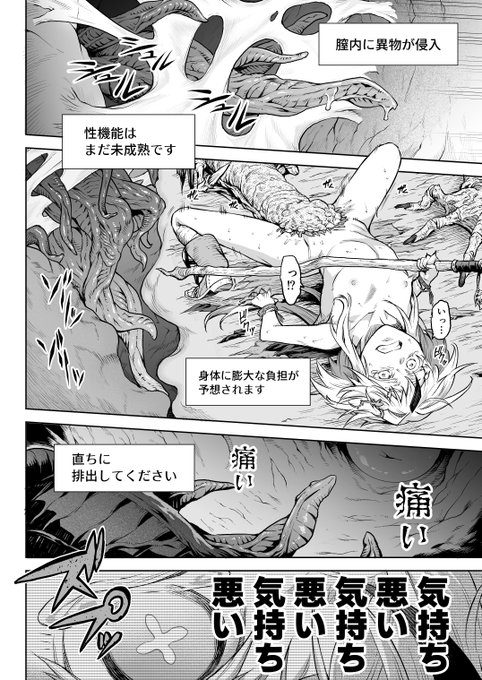 牝華貪蟲オグフェスカ(8/8) 