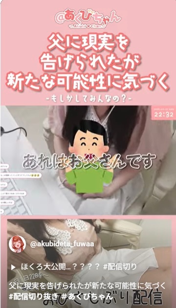 あくびちゃん (@akubideta_fuwaa) / X