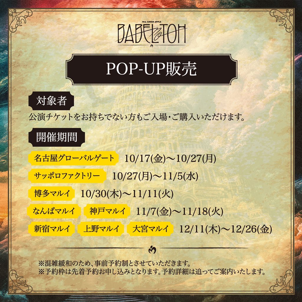 ミセスグッズまとめ販売 Amazon.co.jp: ミセスグリーンアップル ゼンジン未到とヴェルトラウム