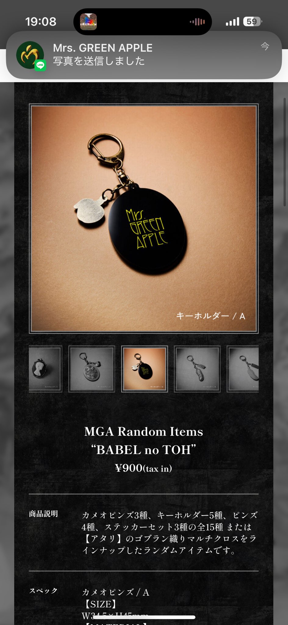 Mrs. GREEN APPLE バベルの塔 フーディパーカーMサイズ Lサイズ ミセス