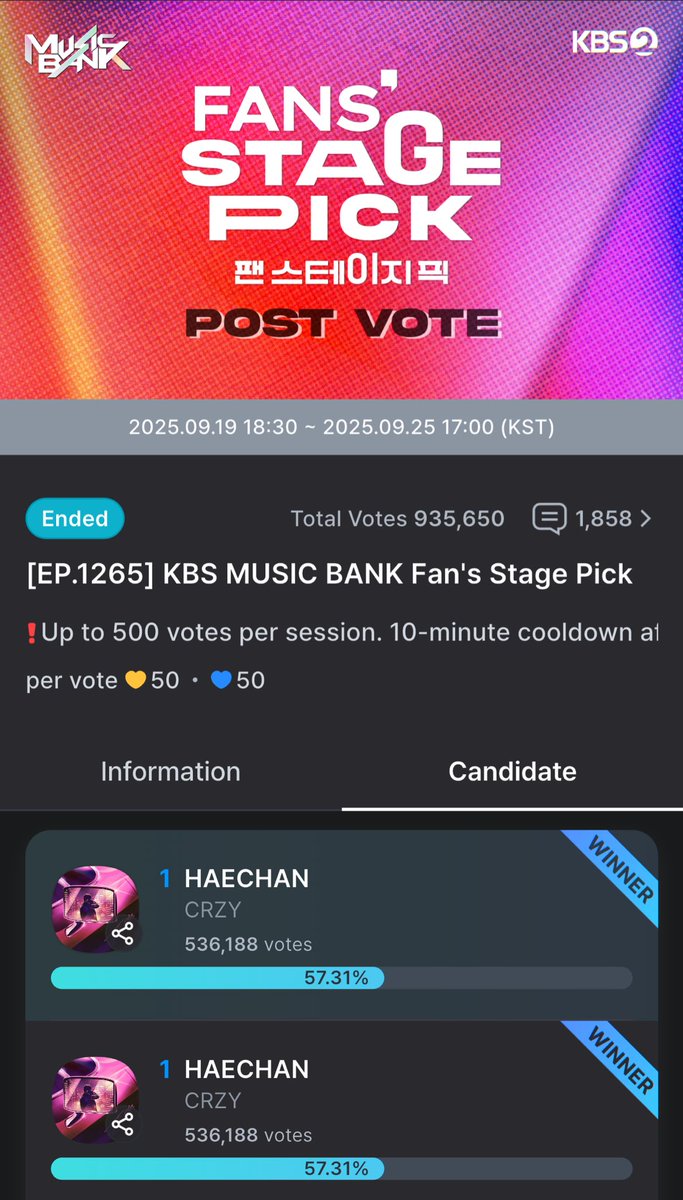 ทุกคน เราชนะ