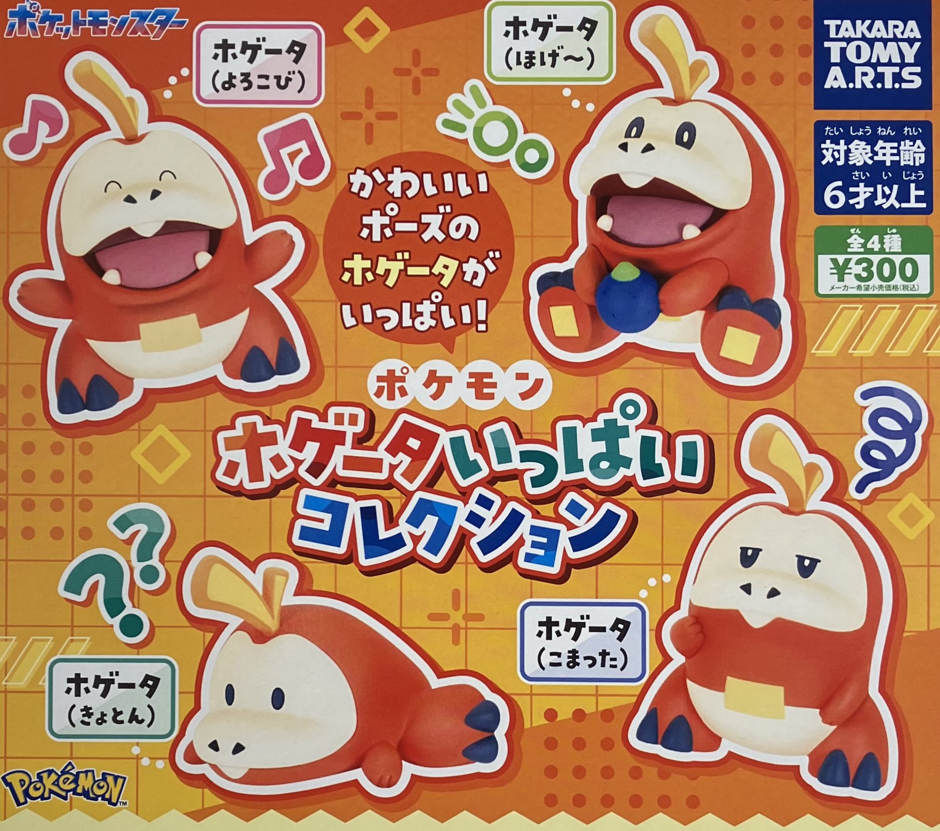 ポケモン　カプセルトイ　36体まとめ　レトロ ポケモングッズレビュー・レトロ ときてっと TOKITETO