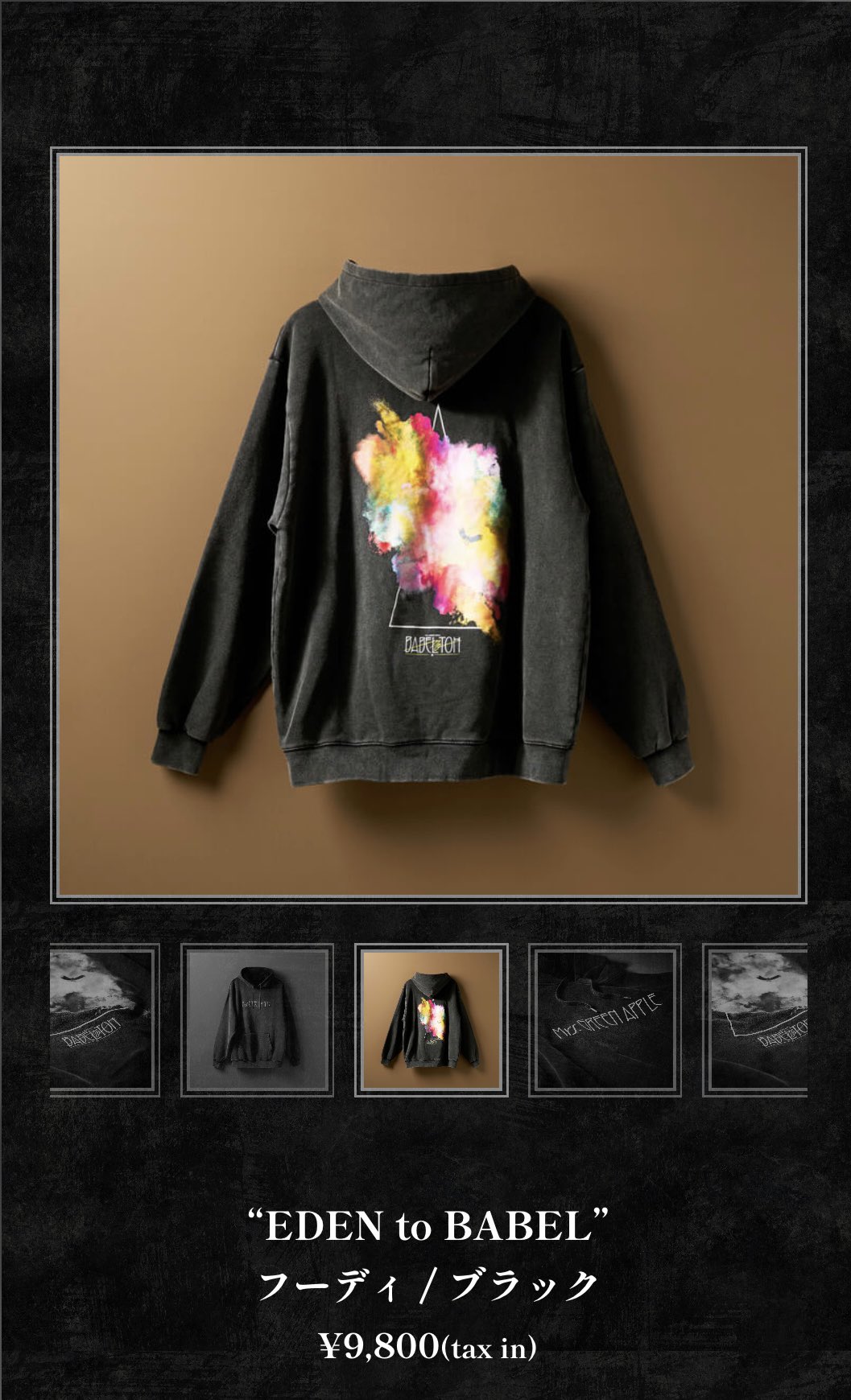 Mrs. GREEN APPLE ミセス BABEL フーディ M